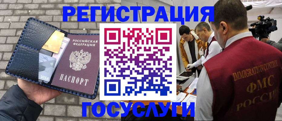 временная регистрация законно в Мурино