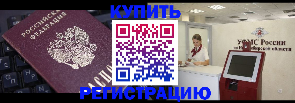 временная регистрация адрес в Мурино