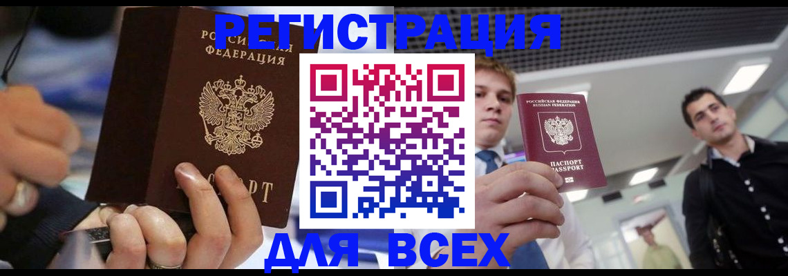 временная регистрация надежно в Мурино