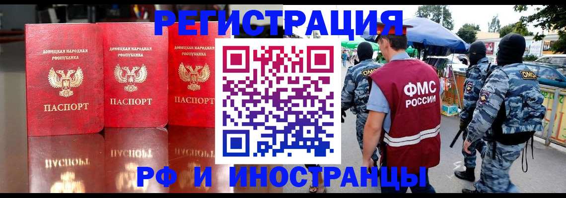 прописка штамп в Мурино
