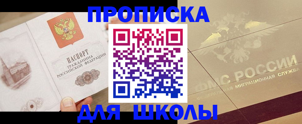 регистрация в Мурино